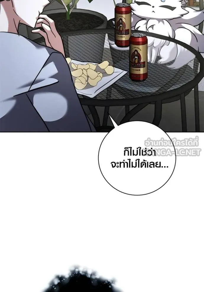 ออร่าดาราอัจฉริยะ ตอนที่ 41 รูปที่ 120