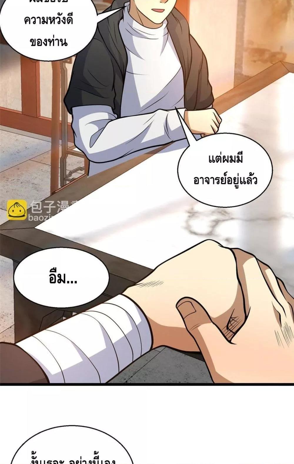 Manga-lc-com อ่านมังงะ อ่านการ์ตูน ออนไลน์ ฟรี TheBestMedica ตอนที่ 1 2 3 4 5 6 7 8 9 10 11 12 13 14 ฟรี ไม่มีโฆษณา Manga-lc - อ่าน มังงะ อ่าน การ์ตูน ออนไลน์ อ่านมังงะ ฟรี