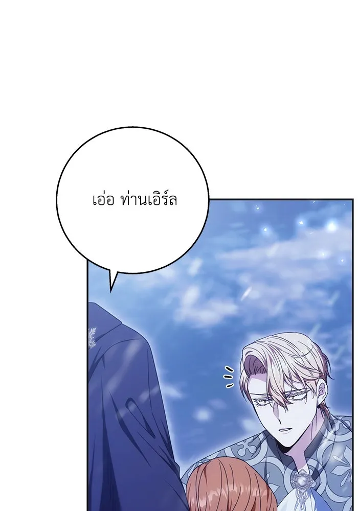 ย้อนเวลาพลิกชะตาทายาท ตอนที่ 12 รูปที่ 14