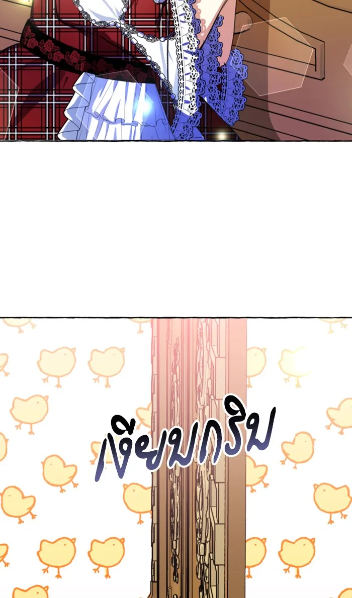 บุตรสาวของดยุกปีศาจ ตอนที่ 6 รูปที่ 43