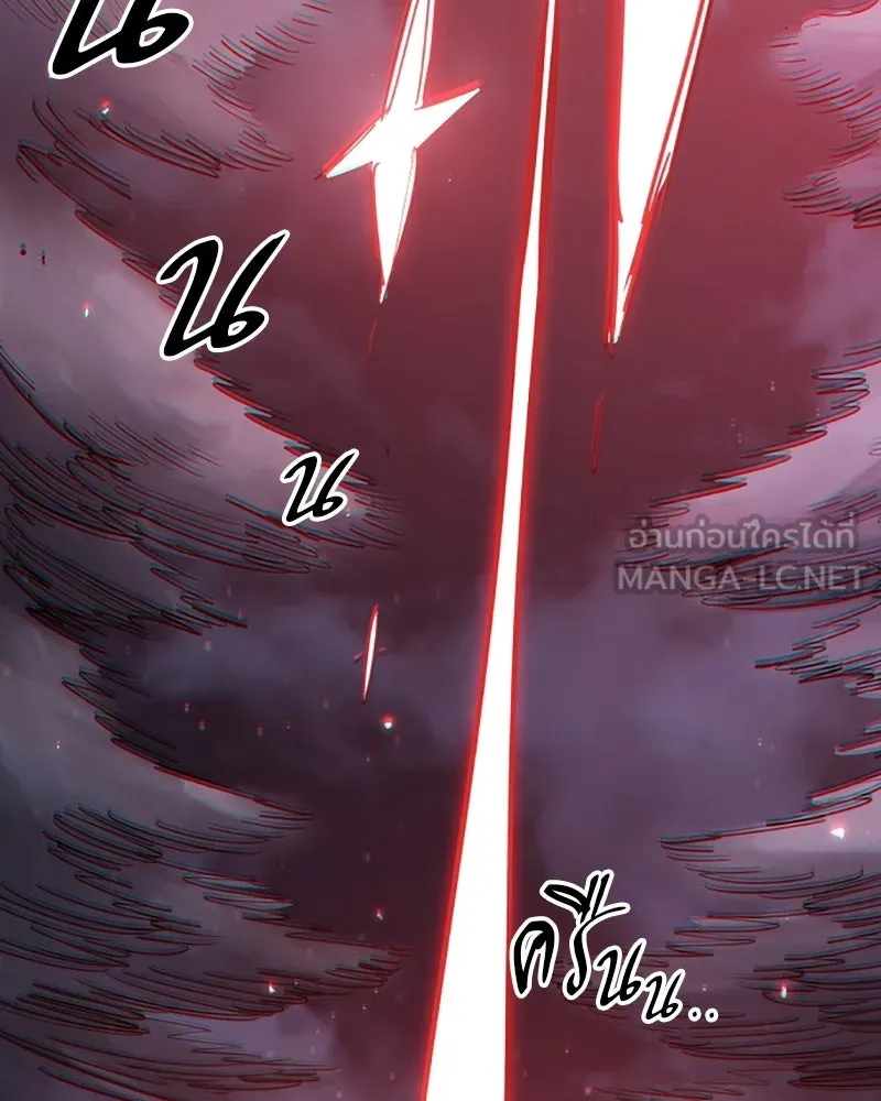 Player ตอนที่ 221 รูปที่ 141