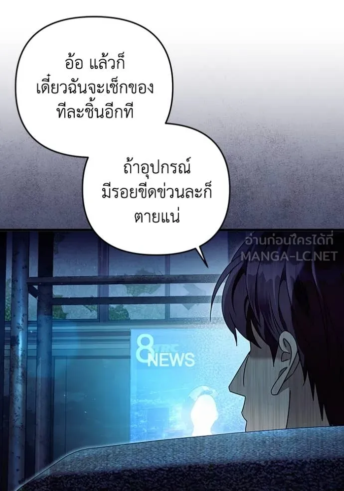 เชื่อเถอะ ฉันเป็นฮัน ตอนที่ 44 รูปที่ 57