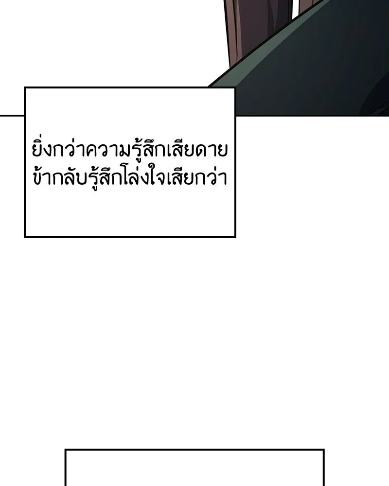 เกิดอีกทีเป็นว่าที่ประมุขลัทธิมาร ตอนที่ 145 รูปที่ 143