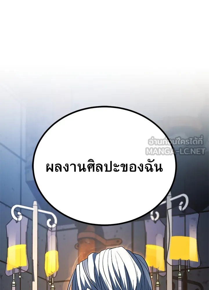 ราชาลานประลอง ตอนที่ 57 รูปที่ 198