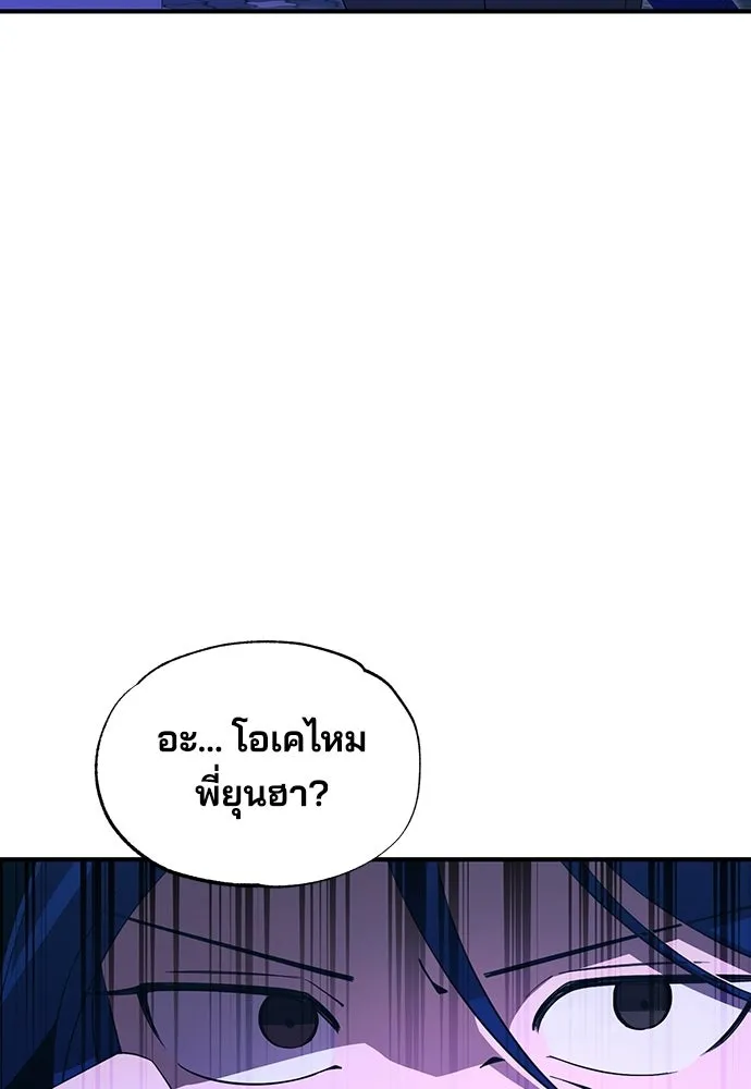 ร้านสะดวกซื้อต่างโลก ตอนที่ 19 รูปที่ 13