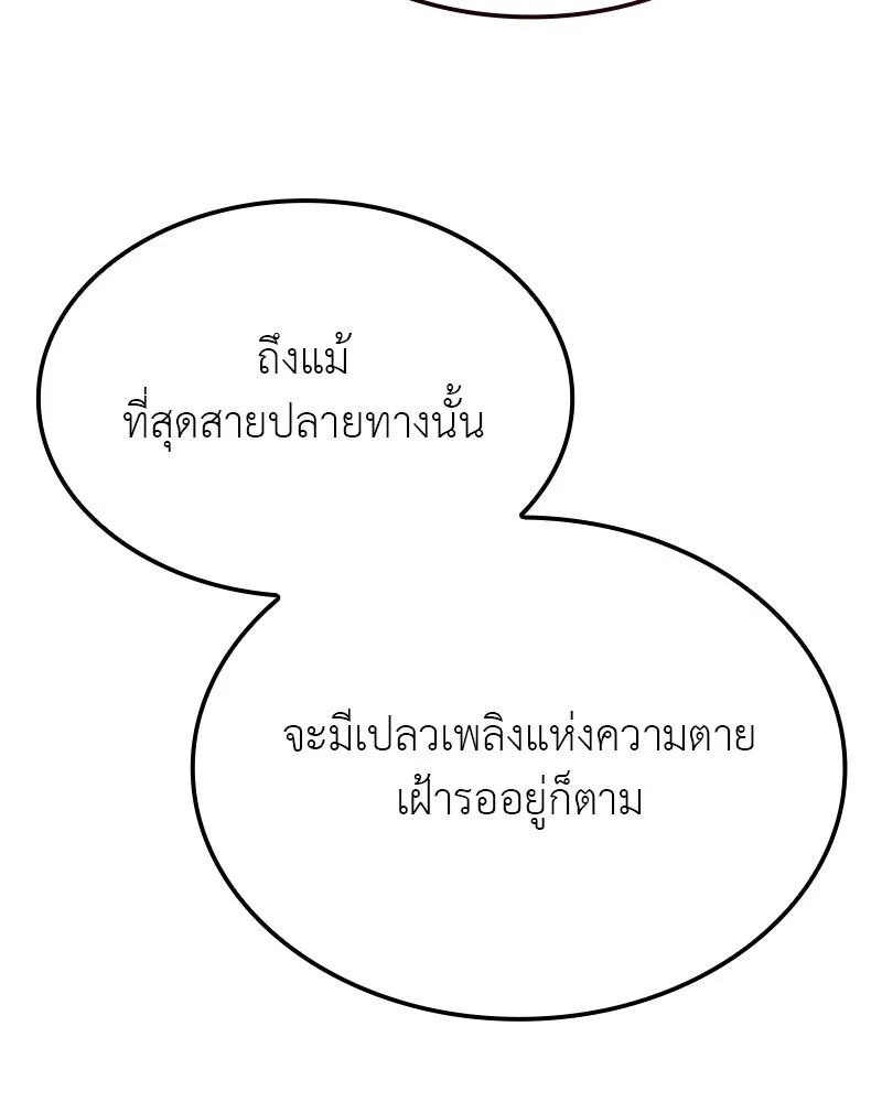 เกิดอีกทีเป็นว่าที่ประมุขลัทธิมาร ตอนที่ 126 รูปที่ 31
