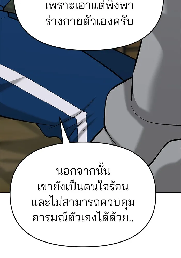 เลวฟาดเลว ตอนที่ 28 รูปที่ 95