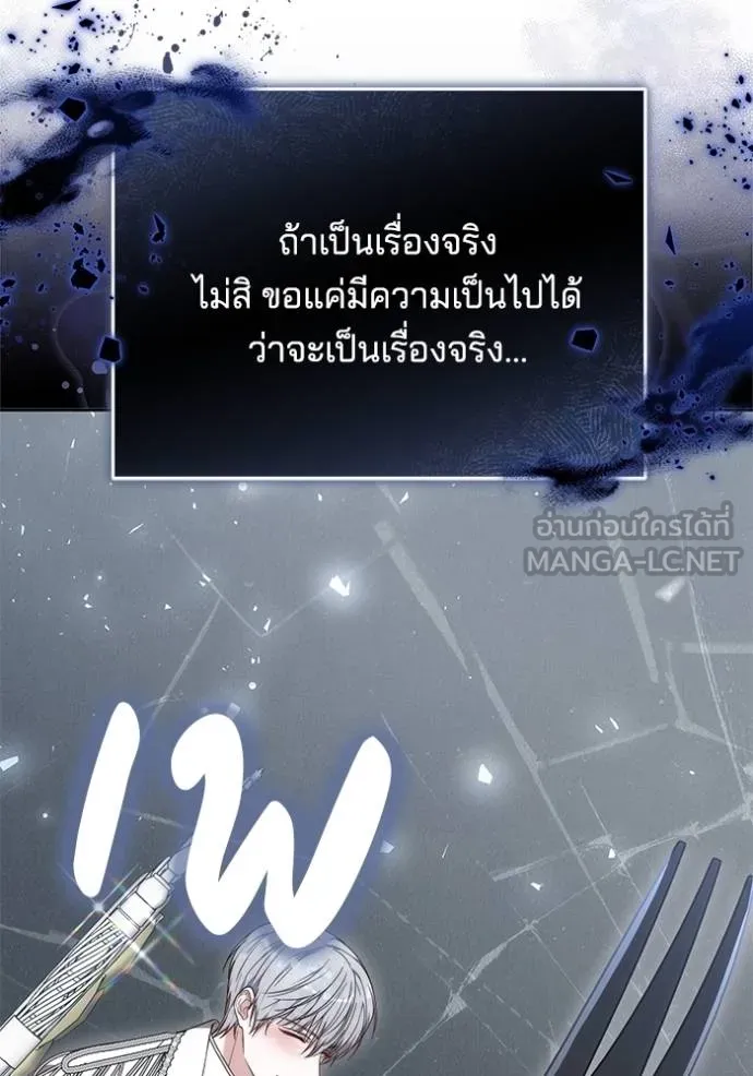 เจ้าสาวอัคนีดำ ตอนที่ 88 รูปที่ 63