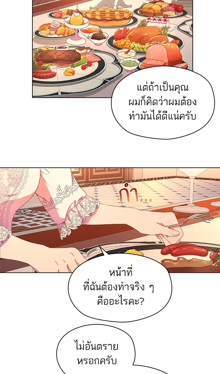 หวานใจสุดโหดโหมดเชื่อง ตอนที่ 3 รูปที่ 34