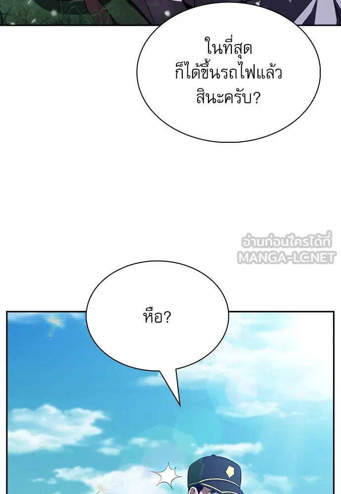 ครัวผู้กล้าท้าให้ชิม ตอนที่ 16 รูปที่ 108