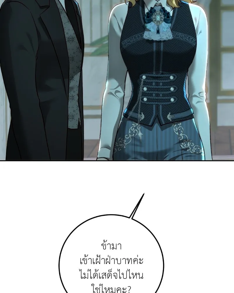 เจ้าหญิงคลั่งแห่งวังหลวง ตอนที่ 94 รูปที่ 94