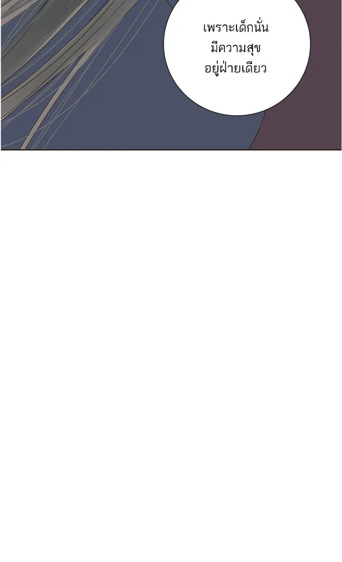 ฉันมันร้าย หรือเพราะโลกไม่น่ารัก ตอนที่ 16 รูปที่ 68