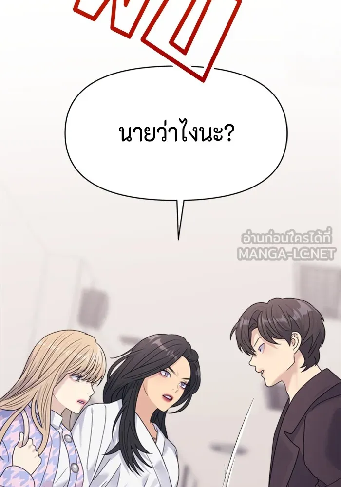 Couple Breaker ตอนที่ 32 รูปที่ 153