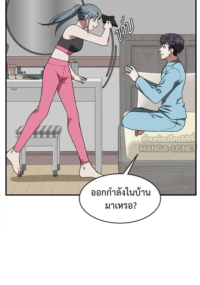 ช่วยเปลี่ยนฉันที ตอนที่ 124. ฮันซองจิน 2 รูปที่ 36