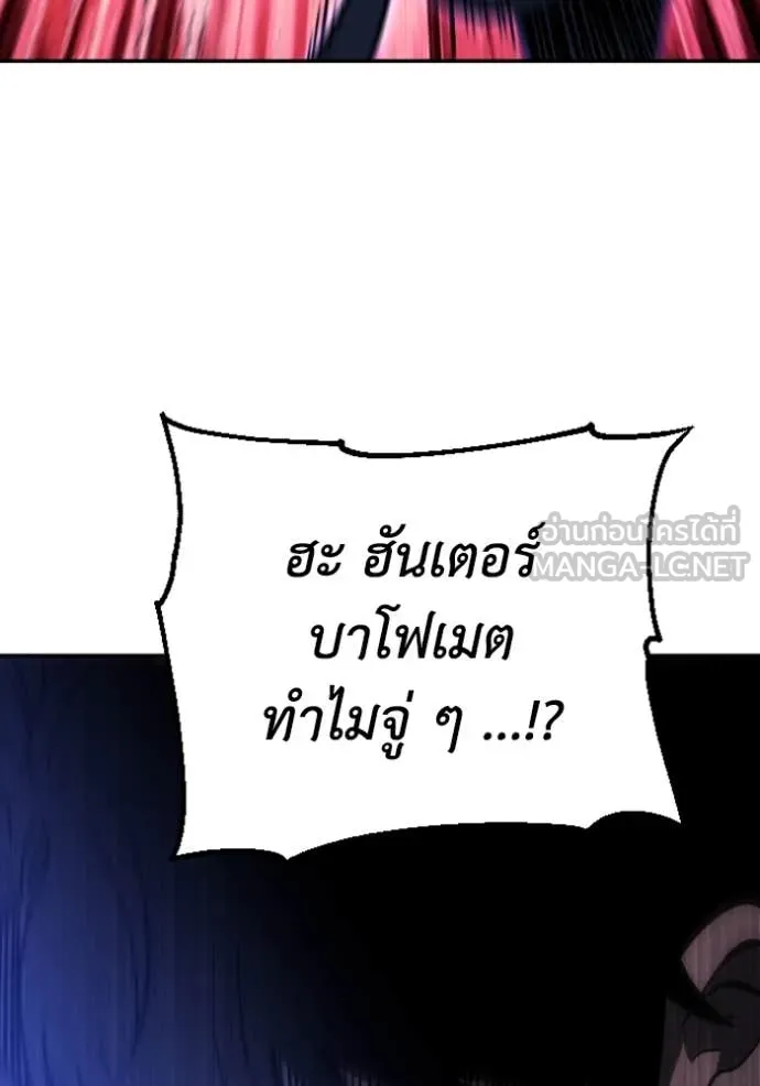 อดีตบอสหอคอย ตอนที่ 110 รูปที่ 190