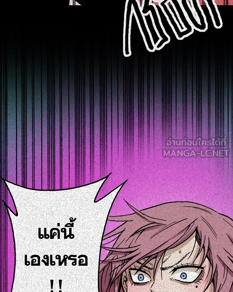 การิน BlaCX ปริศนาอาถรรพ์สีดำ ตอนที่ 12 ดาว (จบ) รูปที่ 15