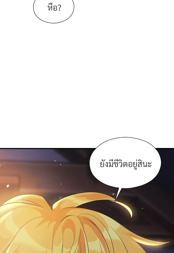 จักรพรรดิคลั่งรักที่เด็กกว่าฉันพันปี ตอนที่ 1 รูปที่ 112