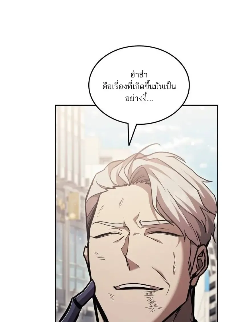 Subscribed To The Transcendental Channels แค_กดส_บตะไคร_ ก_ได_พล_งมาเฉยเลย ตอนที่ ตอนที่ 97 รูปที่ 114