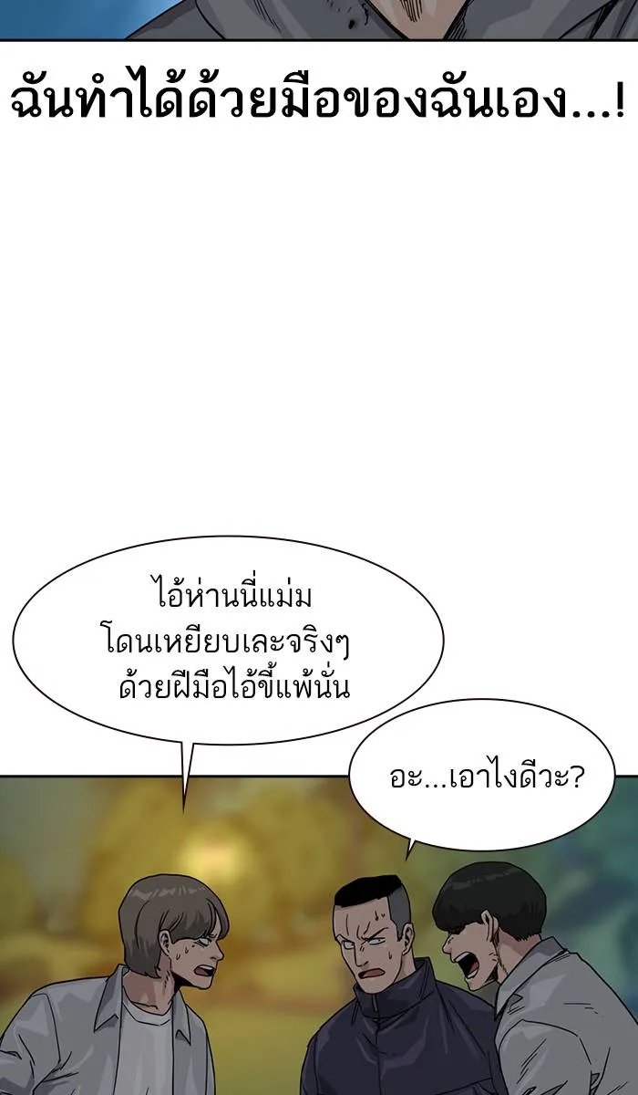 To not die ตอนที่ 29 รูปที่ 23