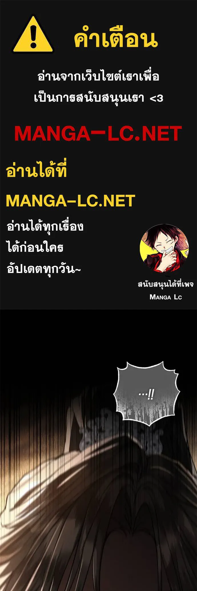 ยามหมาป่าทมิฬ ตอนที่ 63 รูปที่ 1