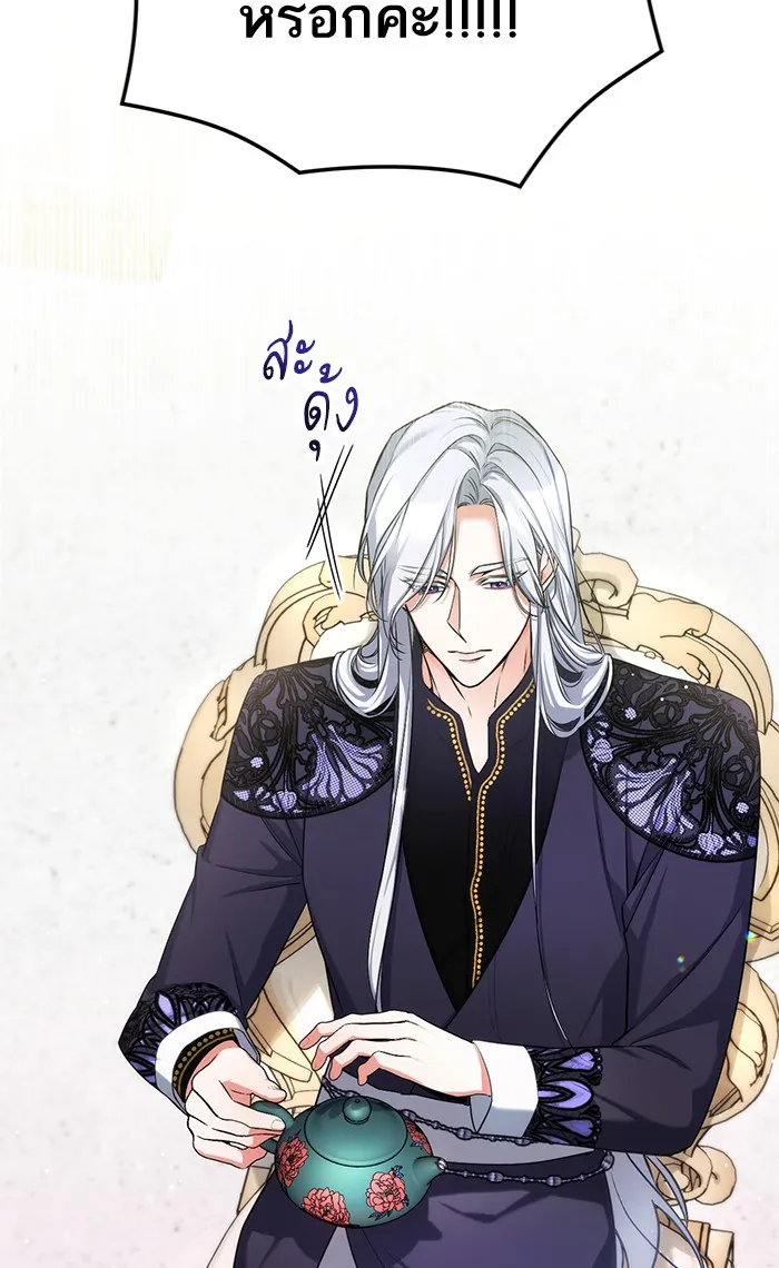 แด่ตัวละครโปรดที่ถูกทิ้ง ตอนที่ 22 รูปที่ 4