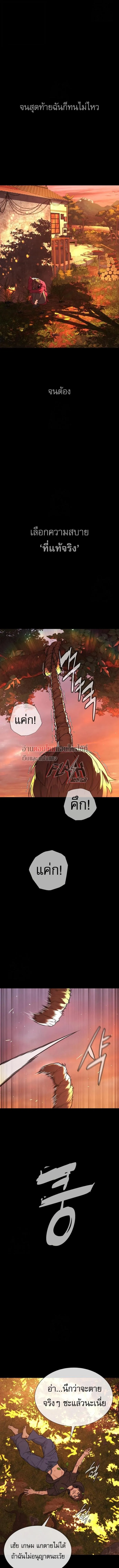 Killer Peter ป_เตอร_โคตรน_กฆ_า ตอนที่ ตอนที่ 118 รูปที่ 24