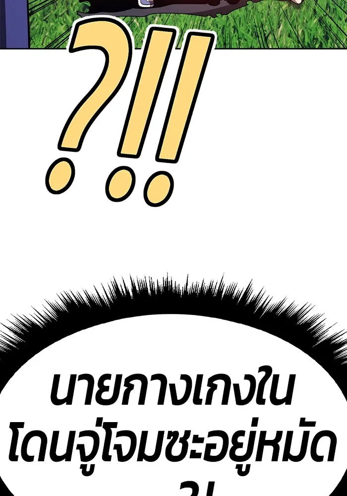 +99 ท่อนไม้พร้อมบวก ตอนที่ 37 รูปที่ 10