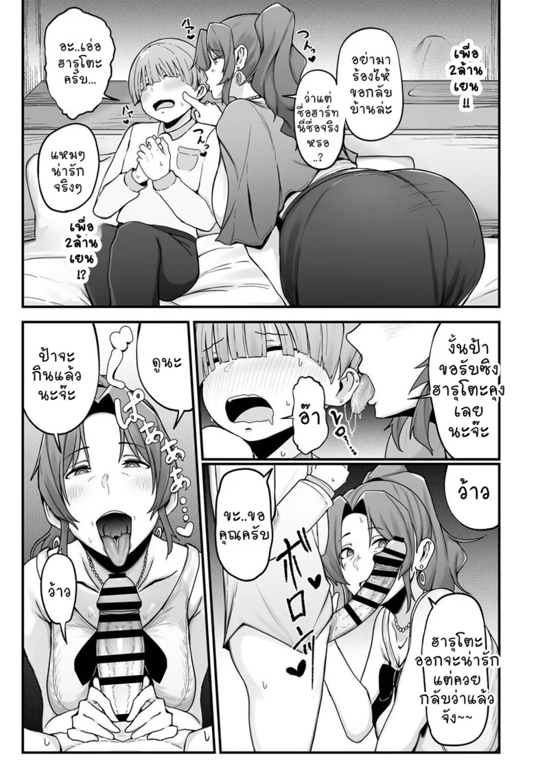 Doujin-Lc- อ่าน โดจิน มังฮวา เกาหลี ญี่ปุ่น จีน แปลไทย เอาตัวรอดในยุคของแพง  [フジノエ本舗 (フジノエ13B)] シングルマザー青木さんの家計術 (オリジナル) ตอนที่ 1 ฟรี ไม่มีโฆษณา อ่าน โดจิน Manhwa เกาหลี ญี่ปุ่น จีน เรามีครบ คัดมาให้เน้นๆ โดจิน 18+ รับประกันความฟินโดย Doujin Lc