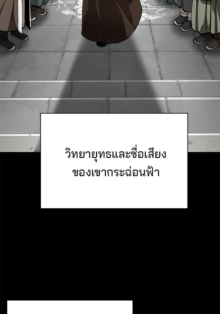 คุณปู่จอมยุทธกับหลานสาวสุดแกร่ง ตอนที่ 104 รูปที่ 7