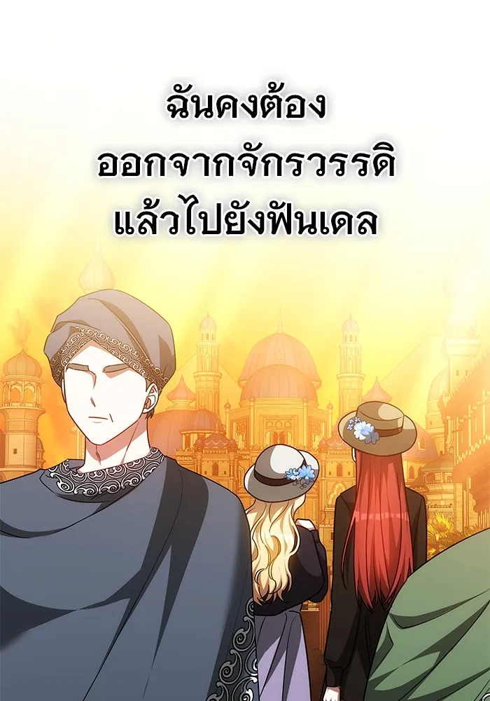 เหตุผลที่ฉันนอกใจ ตอนที่ 56 รูปที่ 106