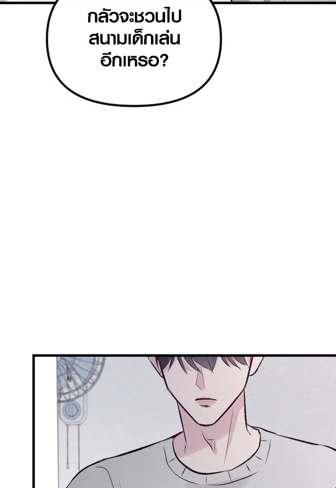 รักกันคนละครึ่งทาง ตอนที่ 7 รูปที่ 148