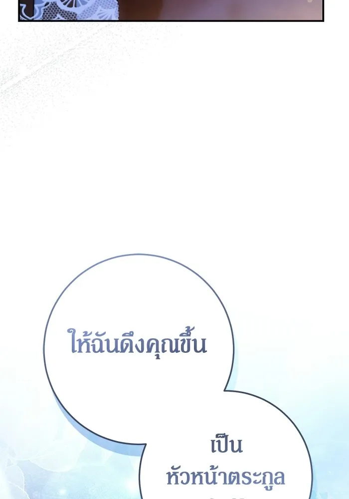 เบื้องหลังรอยยิ้มของเจ้าหญิง ตอนที่ 79 รูปที่ 38