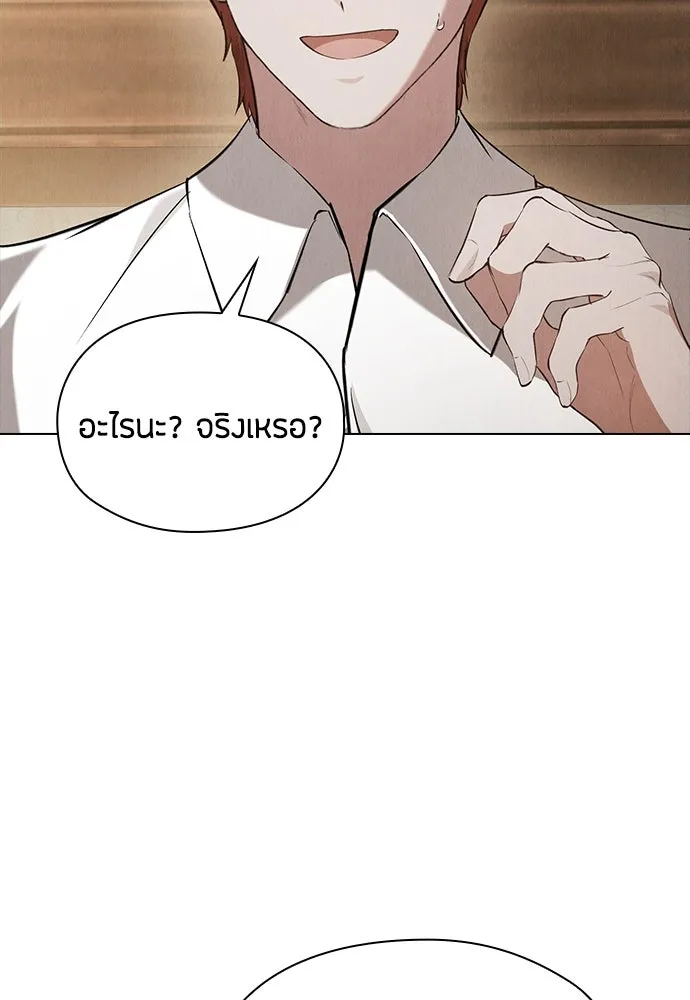 ลูกสาวตัวปลอมของท่านดยุก ตอนที่ 39 รูปที่ 88