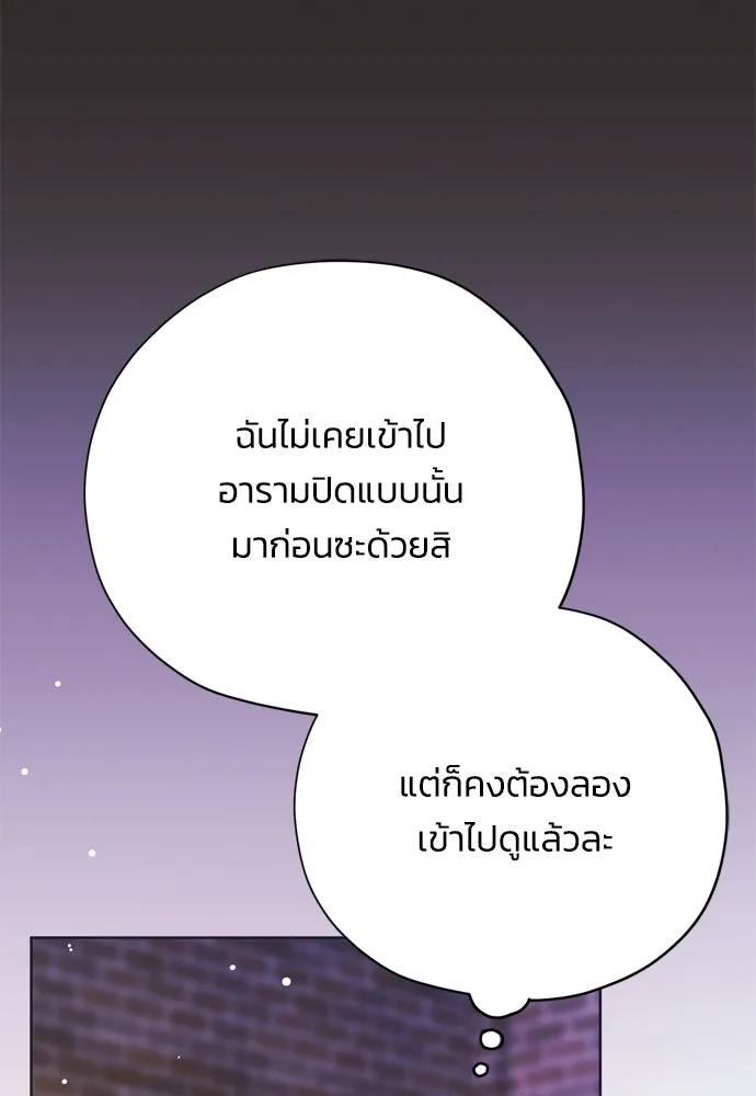คมเขี้ยวชำระแค้น ตอนที่ 34 รูปที่ 35