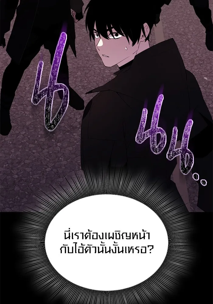 พลิกชะตาคว้าไอเทมระดับเทพ ตอนที่ 37 จู่โจม (2) รูปที่ 169