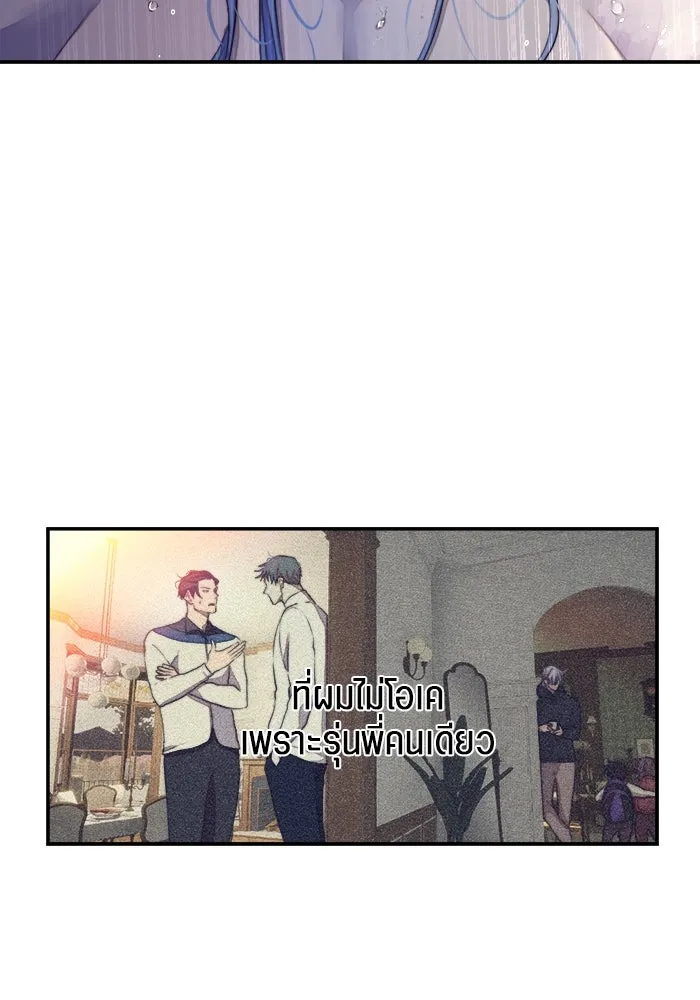 เปย์นี้เพื่อนาย My Sugar Baby ตอนที่ 79 เดือนแรก  กลับสู่การควบคุม รูปที่ 58