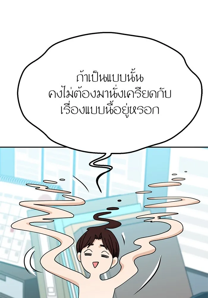 โชคชะตานำพารัก ตอนที่ 17 ช่วยด้วย รูปที่ 38