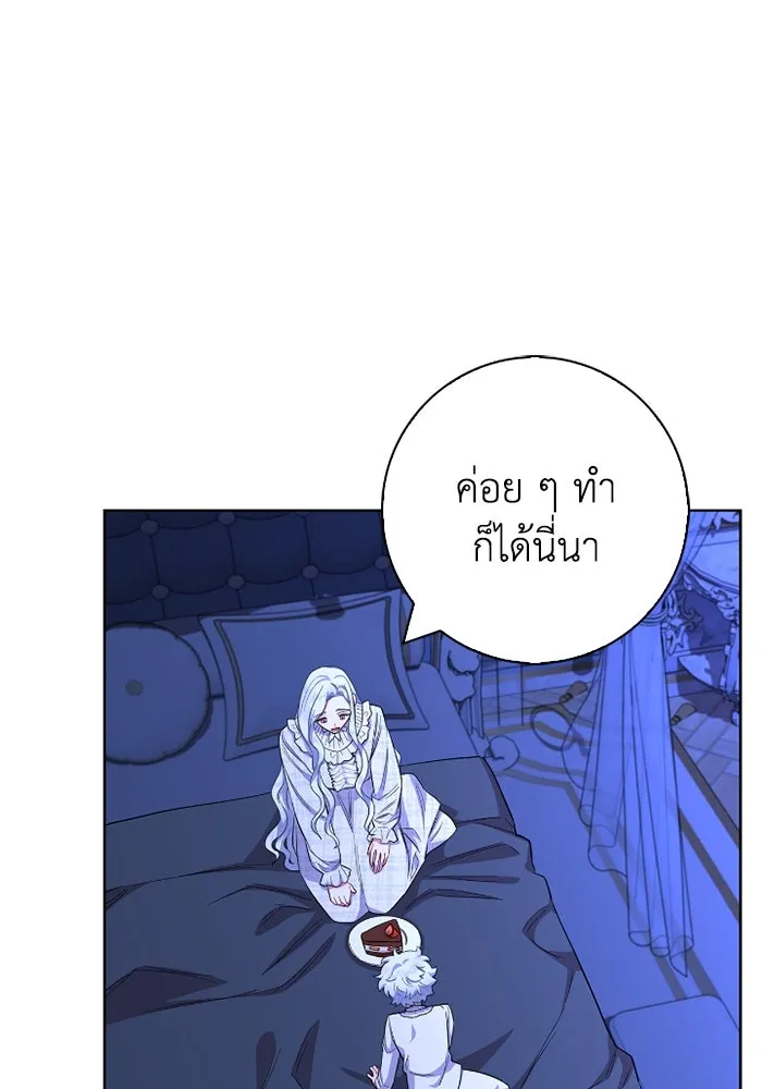 ฉันกลายเป็นแม่พระเอกนิยายจอมเสเพล ตอนที่ 57 รูปที่ 64