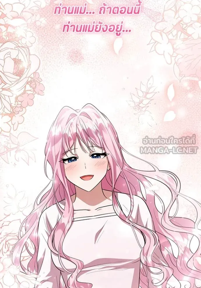 ป๊ะป๋าขา หนูลาแล้ว ตอนที่ 62 รูปที่ 75