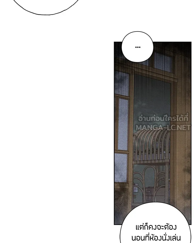 เป็นวัยรุ่นมันเหนื่อย ตอนที่ 50 รูปที่ 48