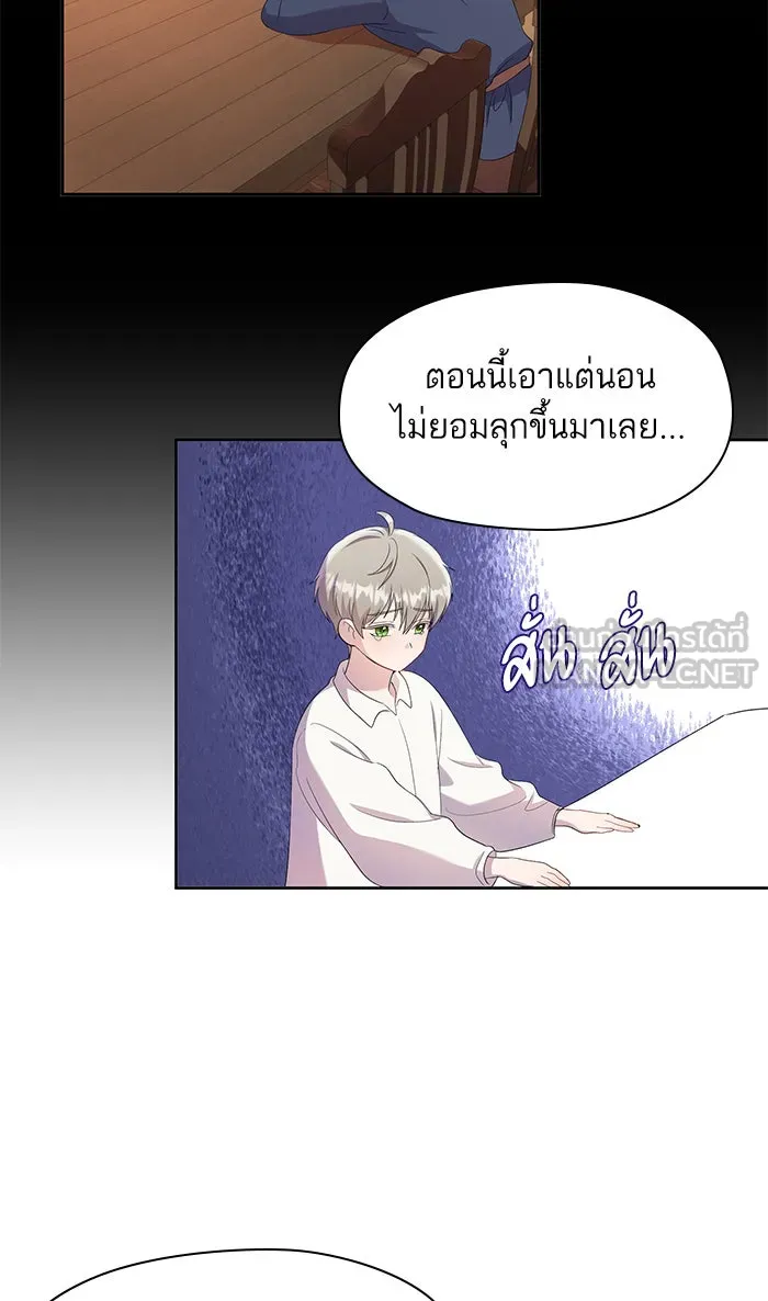 หวานใจสุดโหดโหมดเชื่อง ตอนที่ 22 รูปที่ 30