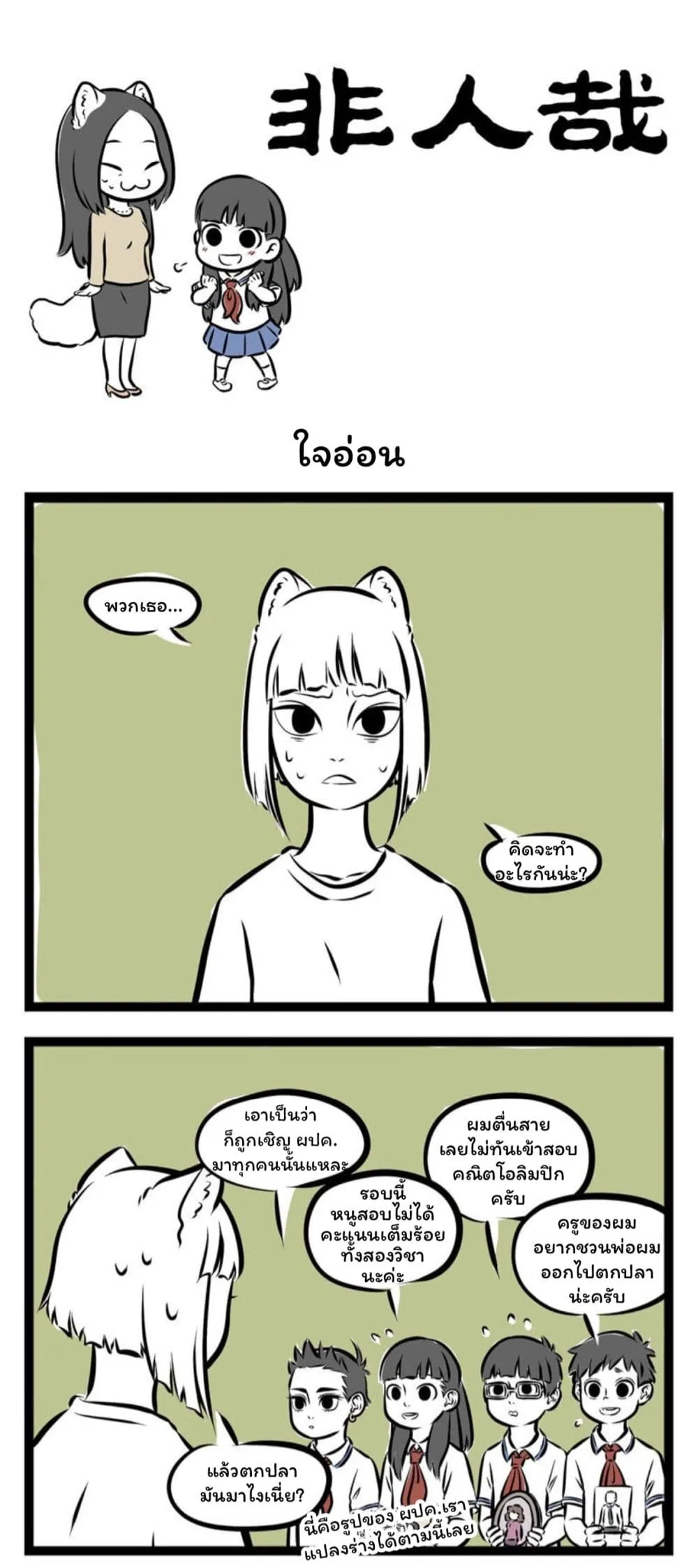 Manga-lc-com อ่านมังงะ อ่านการ์ตูน ออนไลน์ ฟรี Fei Ren Zai ตอนที่ 1 2 3 4 5 6 7 8 9 10 11 12 13 14 ฟรี ไม่มีโฆษณา Manga-lc - อ่าน มังงะ อ่าน การ์ตูน ออนไลน์ อ่านมังงะ ฟรี