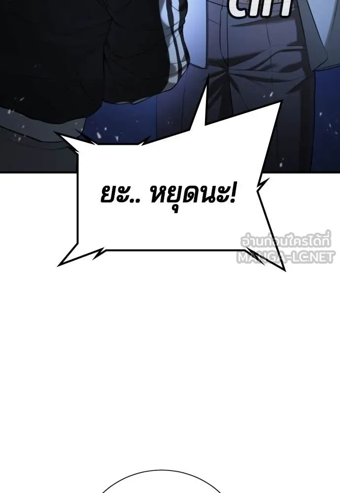คูเซรา ตอนที่ 29 รูปที่ 197
