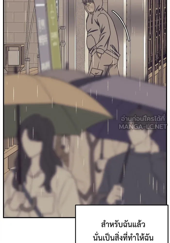 ช่วยเปลี่ยนฉันที ตอนที่ 218. ซีซัน 2 แบคซูยง 10 รูปที่ 138