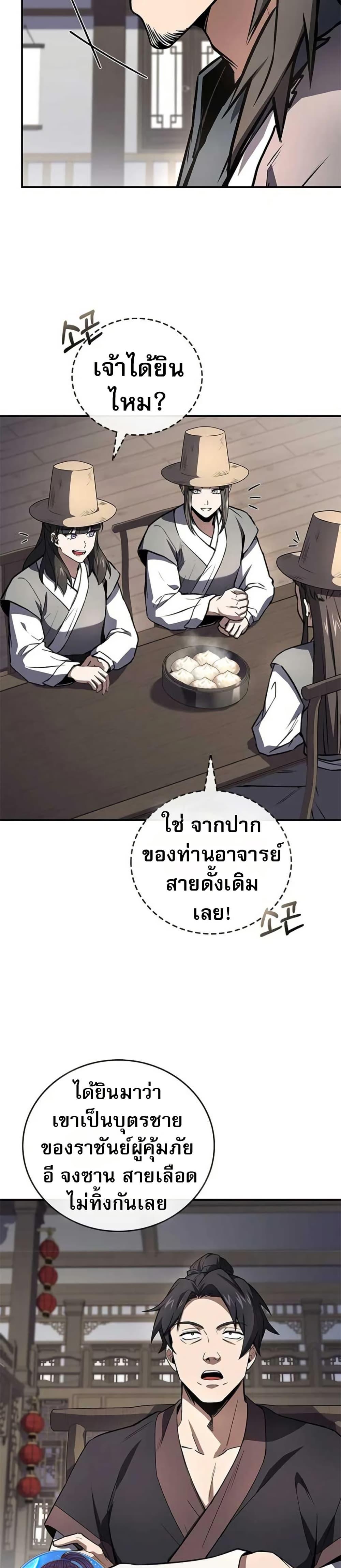 Manga-lc-com อ่านมังงะ อ่านการ์ตูน ออนไลน์ ฟรี Reincarnated Escort Warrior ตอนที่ 1 2 3 4 5 6 7 8 9 10 11 12 13 14 ฟรี ไม่มีโฆษณา Manga-lc - อ่าน มังงะ อ่าน การ์ตูน ออนไลน์ อ่านมังงะ ฟรี