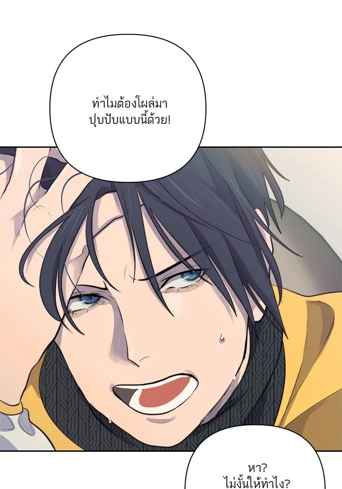 เปย์นี้เพื่อนาย My Sugar Baby ตอนที่ 40 แม่ของเธอทำอะไรเป็นบ้างเหรอ รูปที่ 82