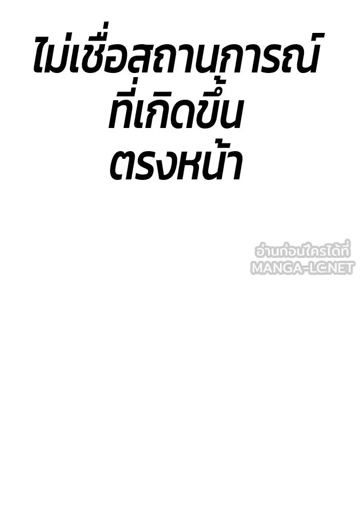 +99 ท่อนไม้พร้อมบวก ตอนที่ 30 ศัตรูที่แข็งแกร่งที่สุด (3) รูปที่ 57