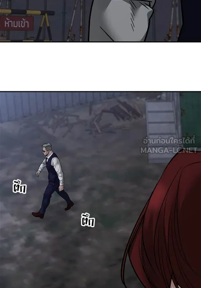 เลวฟาดเลว ตอนที่ 155 รูปที่ 81