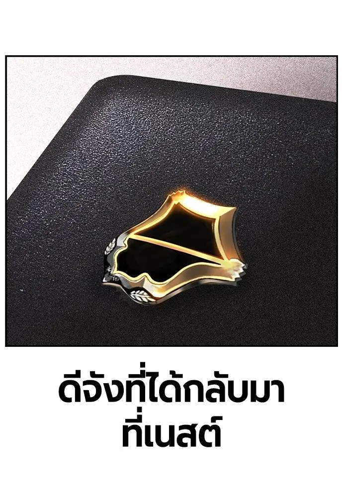 Jungle Juice ตอนที่ 136 รูปที่ 74