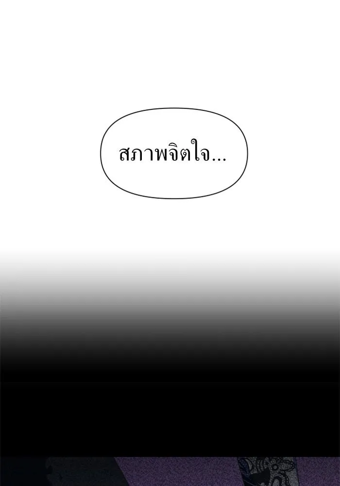 ชิงชีวิตพลิกลิขิตชะตา ตอนที่ 21 คำเล่าลือของนางร้ายผู้นั้น(1) รูปที่ 4